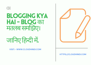 blogging kya hai