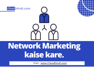 Network marketing Kaise shuru Karen