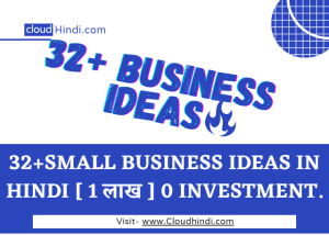Small business ideas in hindi