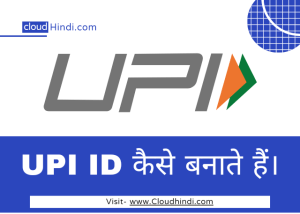 upi full form in hindi 