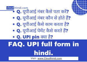 UPI full form
