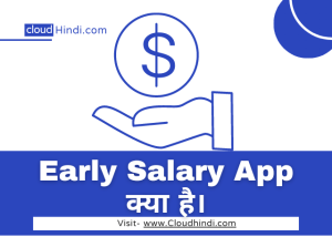 early salary loan kaise le