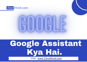 Google Assistant mera naam kya hai 