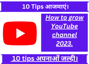 YouTube Channel Grow Kaise Kare - How to Grow YouTube Channel in hindi.