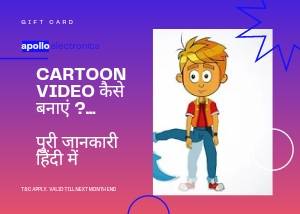 cartoon video kaise banaye - Mobile और computer से बनाओं। | Cloud Hindi